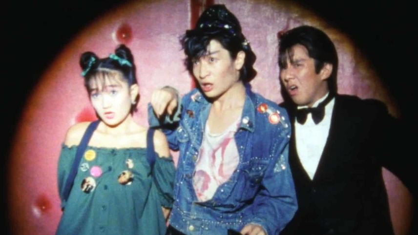 The Legend of the Stardust Brothers