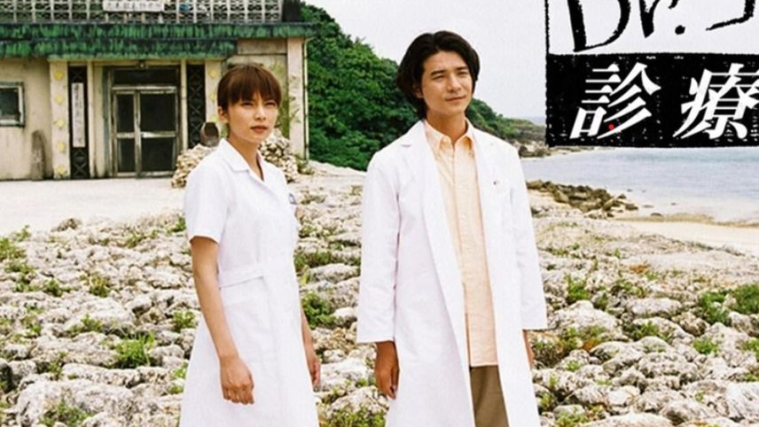 Dr. Coto's Clinic (2003) | MUBI