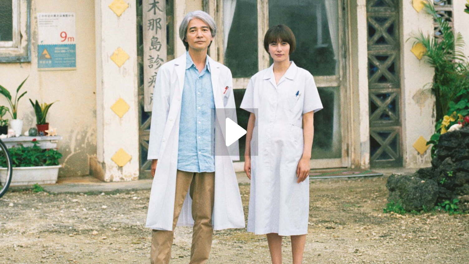 Dr. Coto's Clinic - The Movie (2022) | MUBI