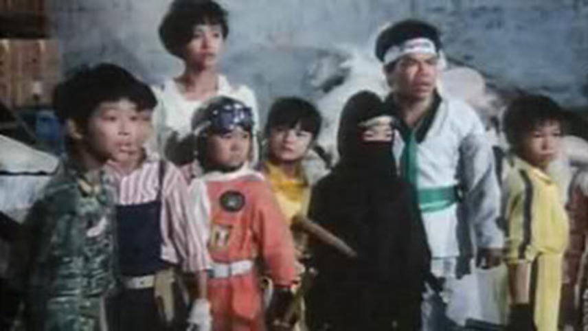 7 Lucky Ninja Kids (1986) | MUBI
